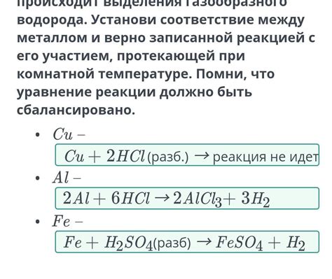 Важность реакции металла с этановой кислотой