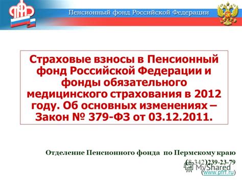 Важность своевременного обращения в Пенсионный фонд Южно-Курильск