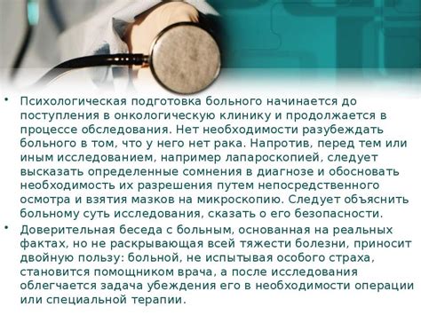 Важность своевременного обращения в онкологическую регистратуру