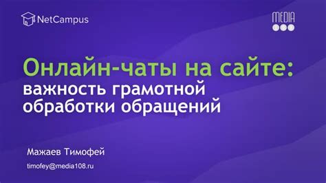 Важность своевременных обращений