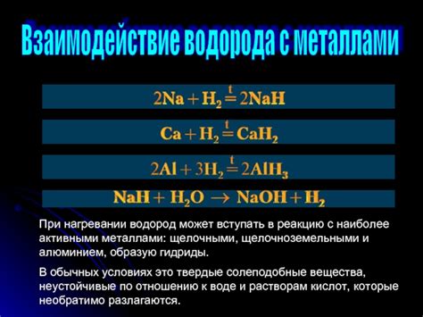 Важность соединений водорода с активными металлами в различных отраслях