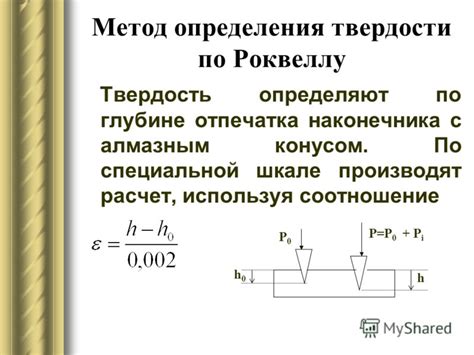 Важность теста на твердость металла