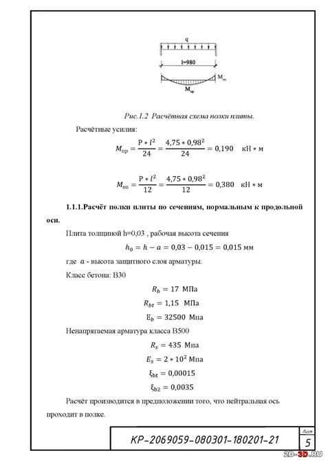 Важность фундамента для несущих конструкций