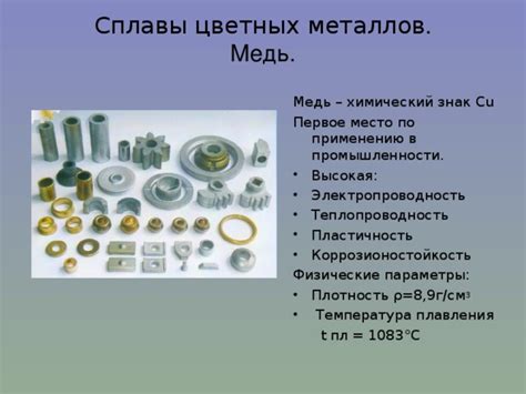 Важность цветных металлов в аэрокосмической промышленности