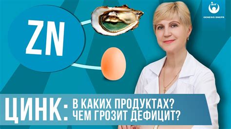 Важность цинка для репродуктивной системы