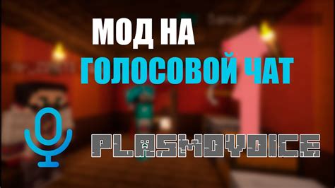 Важность чат лога Minecraft в игре