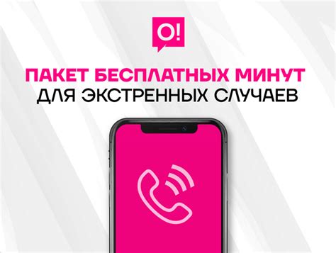 Важно помнить о международном номере для экстренных случаев