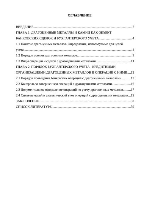 Важные аспекты при работе с драгоценными металлами