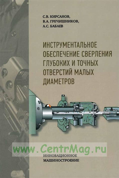 Важные аспекты технологии сверления больших диаметров