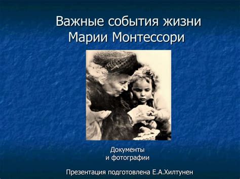 Важные достижения Марии Митлиной