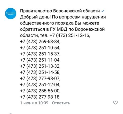 Важные контакты Победы