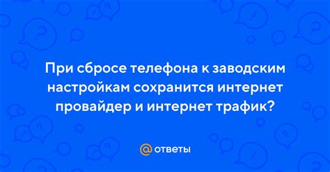 Важные моменты, которые стоит знать о сбросе телефона Microsoft