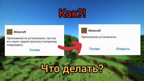 Важные моменты перед удалением рамок в Minecraft Windows 10