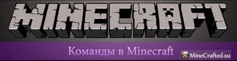 Важные моменты при вводе команд в командный блок