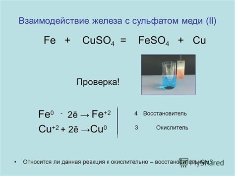 Важные моменты при меднении металла с использованием медного купороса