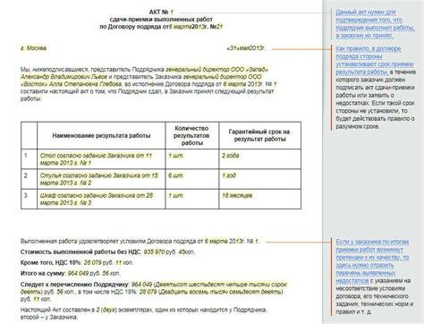 Важные моменты при сохранении акта на приход металлолома