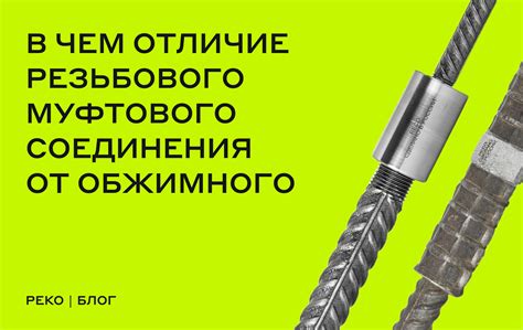 Важные моменты установки и обслуживания резьбового соединения арматуры муфтами