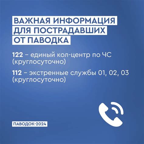 Важные номера телефонов для абонентов Тепловодоканала Заволжье