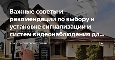 Важные рекомендации по установке и использованию скинов