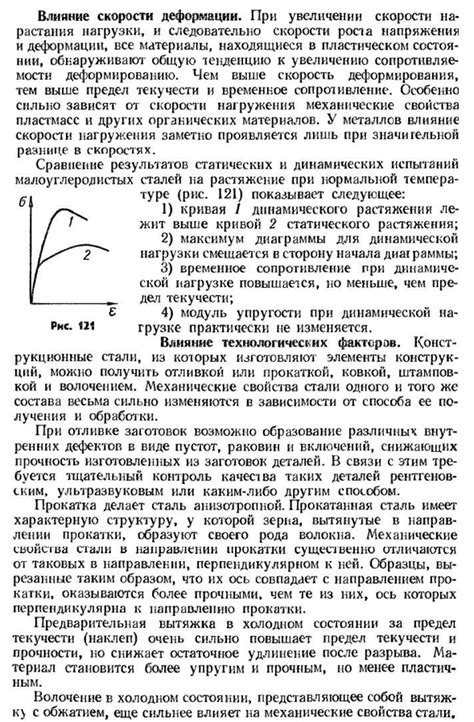 Важные свойства, влияющие на работоспособность металла