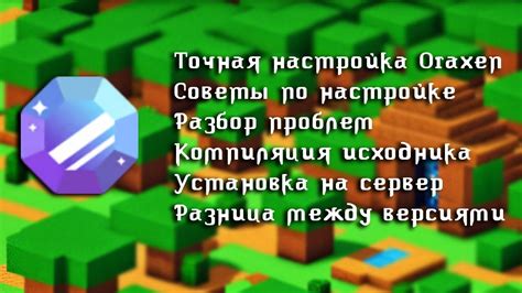 Важные советы для успешного трудоустройства на сервере Minecraft