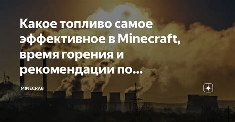 Важные советы и рекомендации по использованию Java в Minecraft