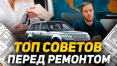 Важные советы перед ремонтом