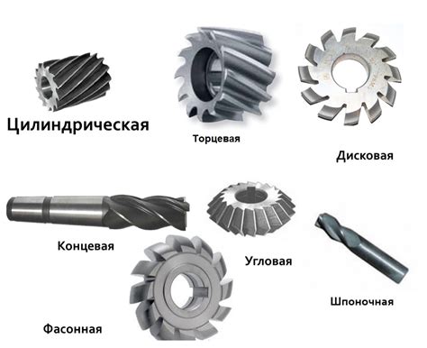 Важные характеристики фрез для обработки металла