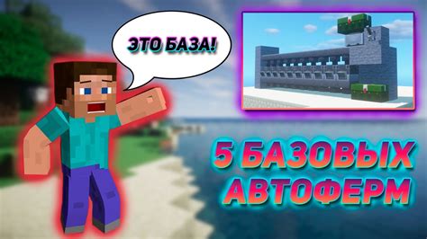 Важные шаги при создании автофермы рыбы в Minecraft