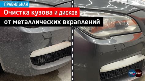 Важные шаги при удалении вкраплений металла с кузова автомобиля