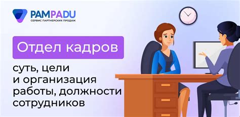 Вакансии и работа в отделе кадров ВГПУ Вуктыл