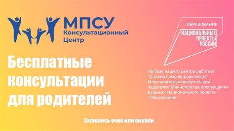 Вам доступна бесплатная консультация