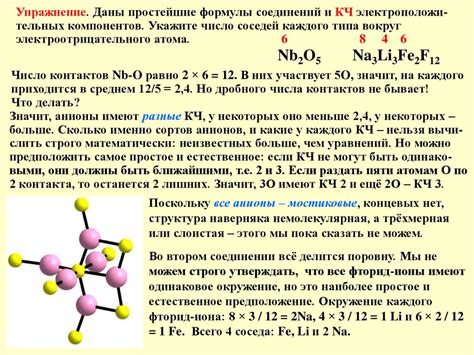 Ван-дер-Ваальсова связь: слабые межмолекулярные силы