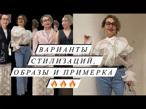 Варианты дизайна и стилизации