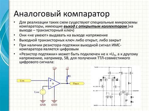 Варианты использования компаратора в игре