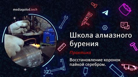 Варианты обработки поверхности перед пайкой серебром