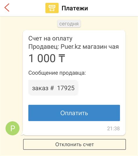 Варианты оплаты счета