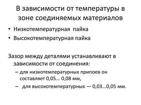 Варианты пайки металла в зависимости от типа соединяемых материалов