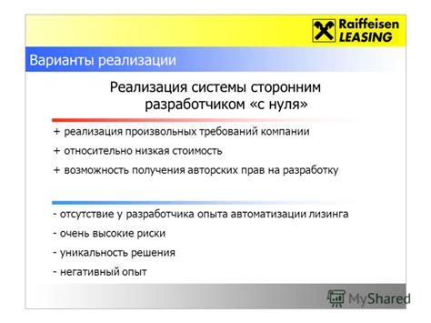 Варианты получения опыта