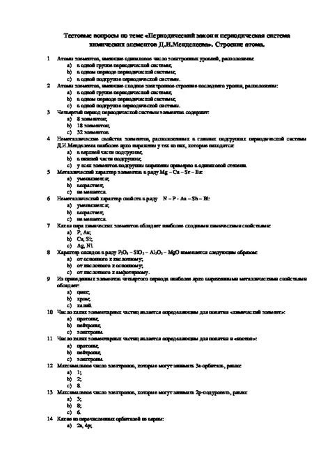 Вариант 2: тест по химии для 9-го класса