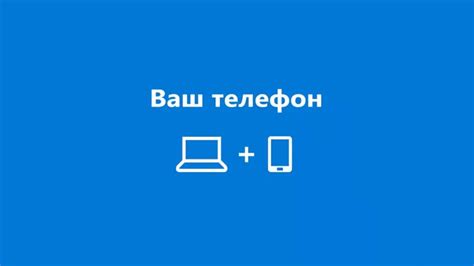 Ваш телефон воплощает страсть и красоту