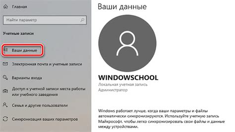 Введите данные своей учетной записи Microsoft