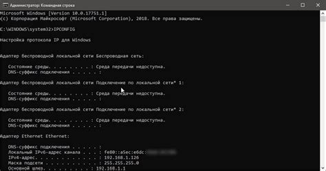 Введите команду "ipconfig"