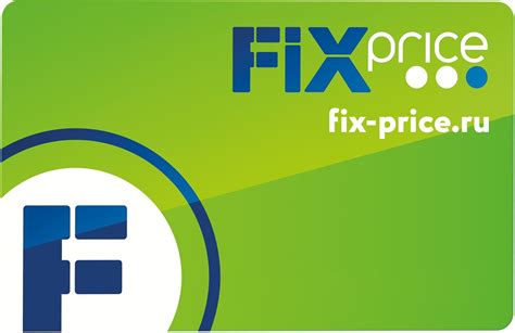 Введите номер вашей карты Fix Price