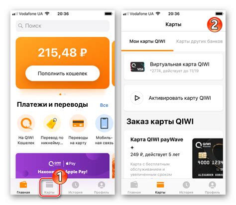 Ввести номер QIWI кошелька