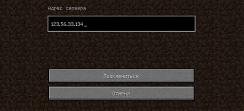 Ввод адреса сервера в клиент Minecraft