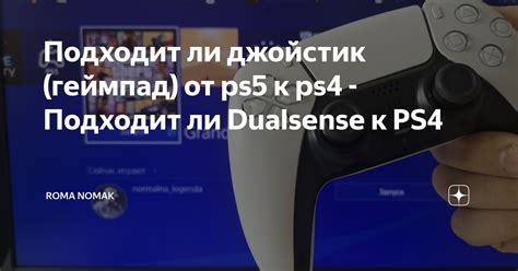 Ввод кода на PS4 для игры Minecraft