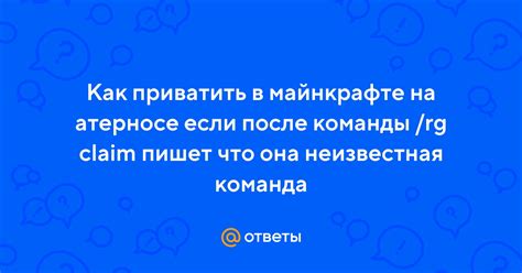 Ввод команды /rg removemember