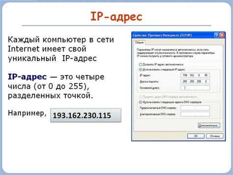 Ввод IP адреса сервера и подключение к нему