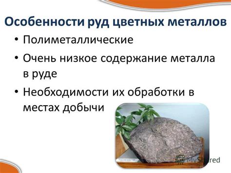 Ведущие страны мировой добычи руд цветных металлов